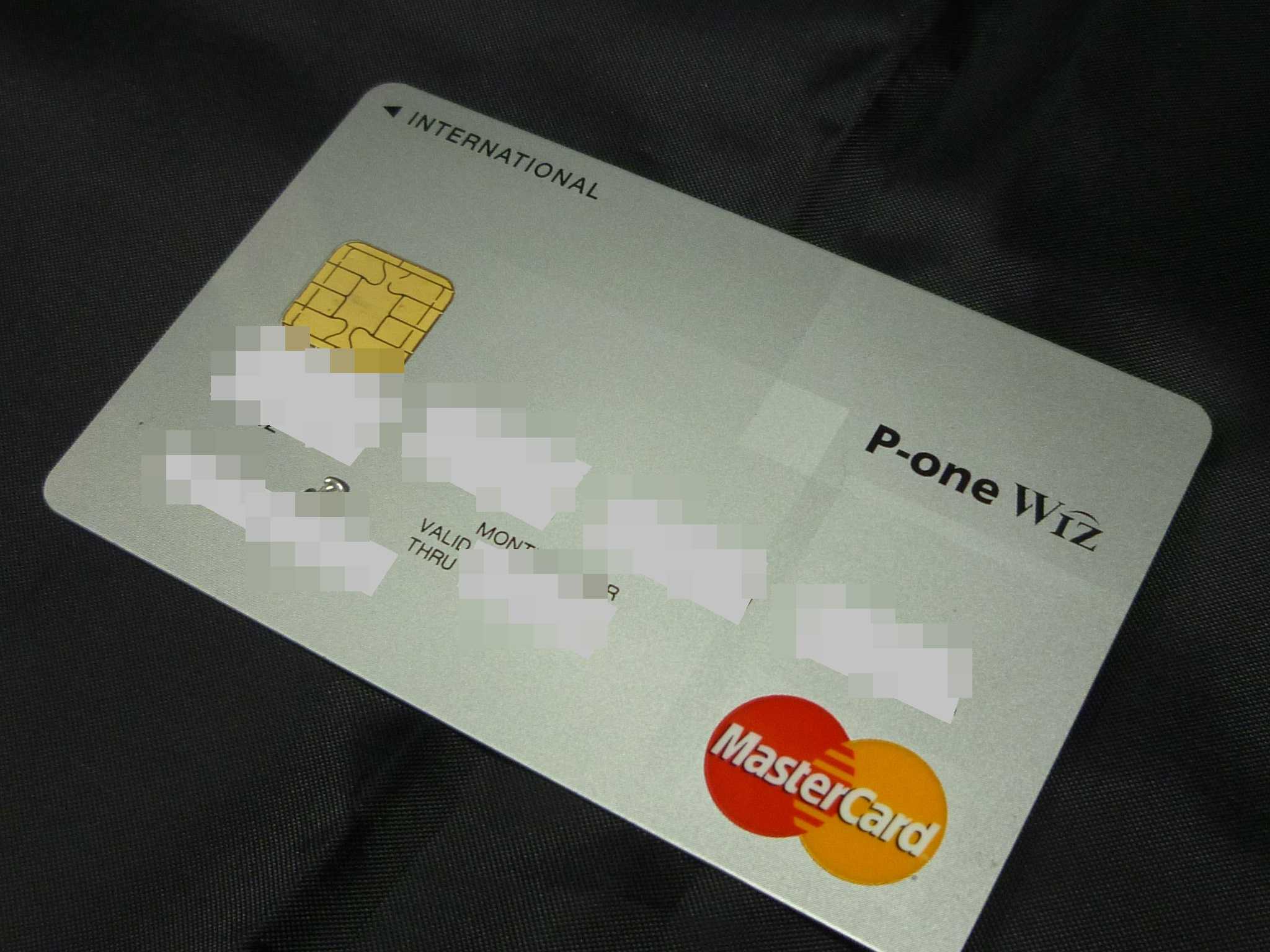 P One Wizでガソリン代を安くする 自動1 Offの年会費無料高還元クレジットカード