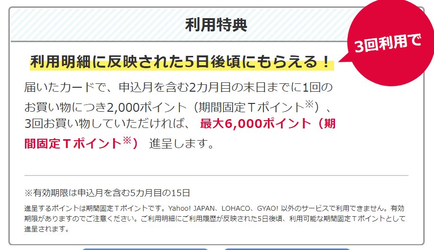 7月16日 3 608 ヤフーカードはポイントサイト経由で入会がお得 21年